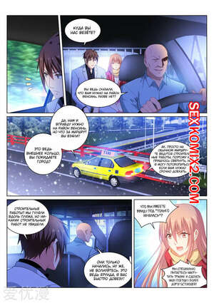 Порно комикс Очень просто и очень запутанно. Части 259 и 260 и 261. So Pure So Flirtatious