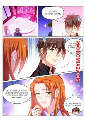 Порно комикс Очень просто и очень запутанно. Части 280 и 281 и 282. So Pure So Flirtatious