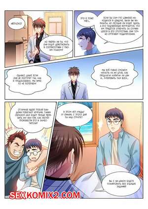 Порно комикс Очень просто и очень запутанно. Части 289 и 290 и 291. So Pure So Flirtatious