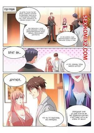 Порно комикс Очень просто и очень запутанно. Части 307 и 308 и 309. So Pure So Flirtatious