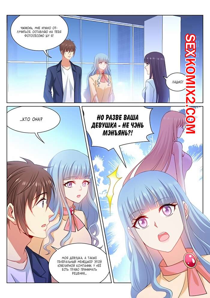 Порно комикс Очень просто и очень запутанно. Части 319 и 320 и 321. So Pure So Flirtatious