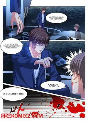 Порно комикс Очень просто и очень запутанно. Части 331 и 332 и 333. So Pure So Flirtatious