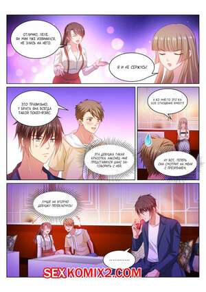 Порно комикс Очень просто и очень запутанно. Части 349 и 350 и 351. So Pure So Flirtatious