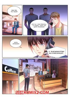 Порно комикс Очень просто и очень запутанно. Части 352 и 353 и 354. So Pure So Flirtatious