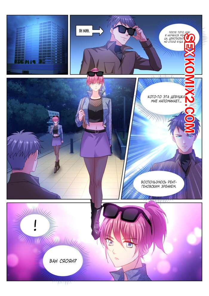 Порно комикс Очень просто и очень запутанно. Части 355 и 356 и 357. So Pure So Flirtatious