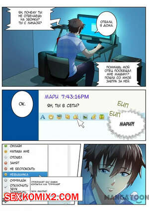 Порно комикс Очень просто и очень запутанно. Части 67 и 68 и 69. So Pure So Flirtatious