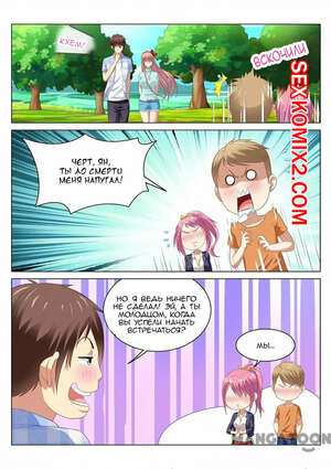 Порно комикс Очень просто и очень запутанно. Части 73 и 74 и 75. So Pure So Flirtatious