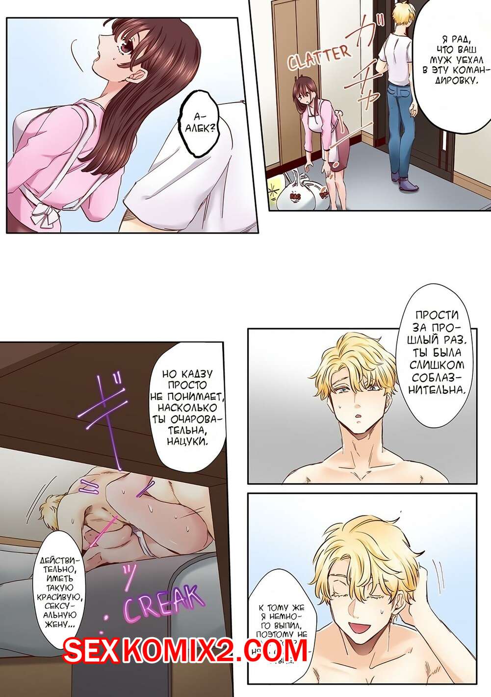 Порно комикс Огромный член для удовлетворения замужней женщины. Часть 6. Azumaya Manju