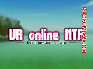 Порно комикс Она изменилась в игр. Часть 2. Netorare Device. Net Game de Kawatta Kanojo