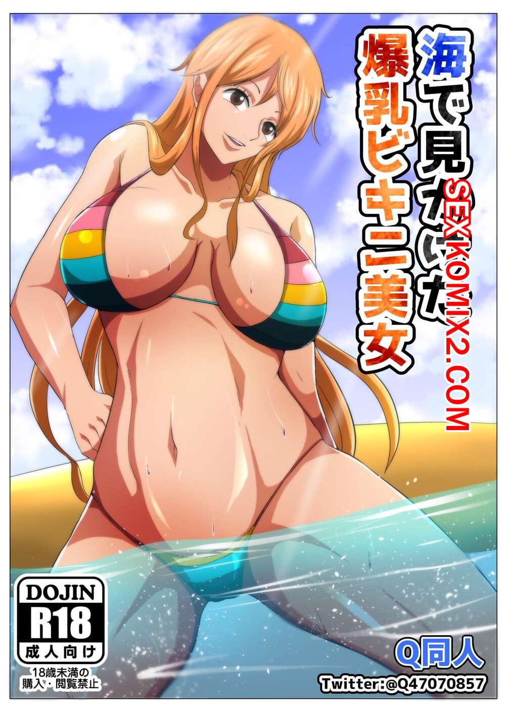 Порно комикс One Piece. Большегрудая женщина, которую я случайно встретил в море