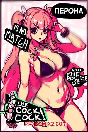 Порно комикс One Piece. Перона против члена. Perona Vs The Cock Cock NO MI. Kairv.