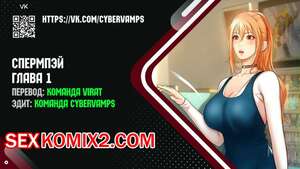 Порно комикс Оплата приложением Сперм Пэй. Часть 1 и 2 и 3 и 4. Pay with sperm pay