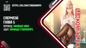 Порно комикс Оплата приложением Сперм Пэй. Часть 5 и 6 и 7 и 8. Pay with sperm pay