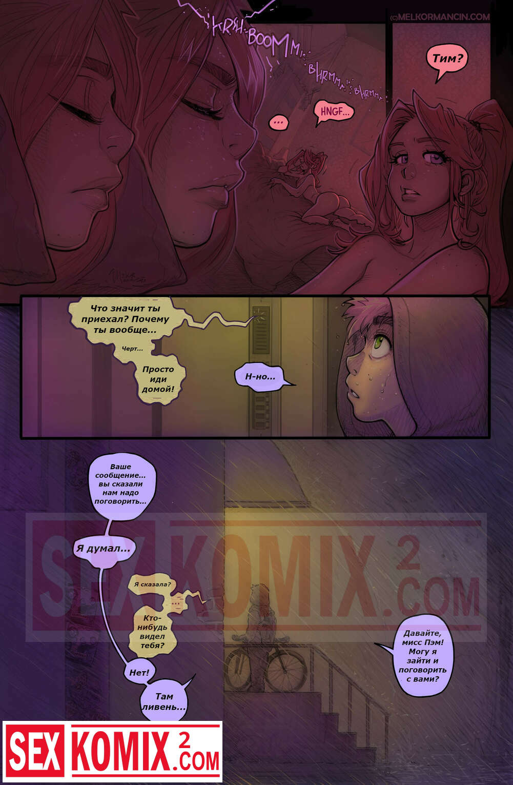 Порно комикс Пики. Spades.