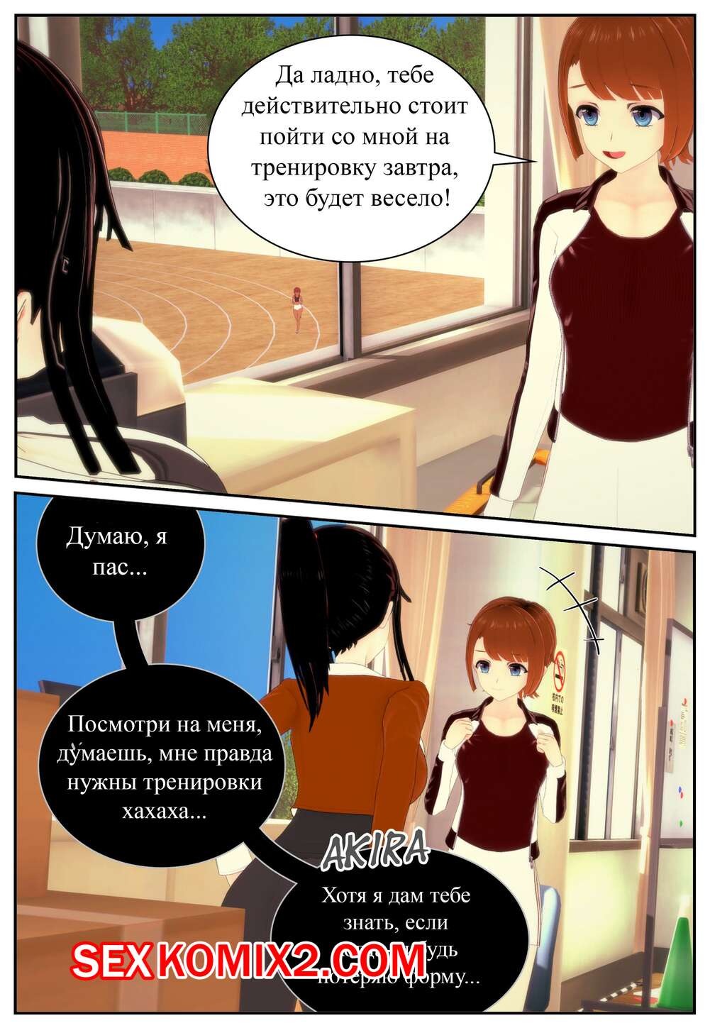 Порно комикс Питомец учителя. Часть 1. a rubber ducky