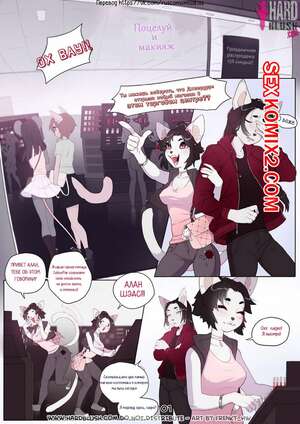 Порно комикс Поцелуй и макияж.
