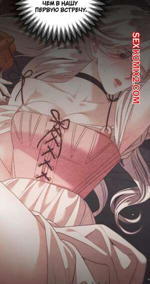 Порно комикс Похищение невесты. Часть 7 и 8 и 9. Predatory Marriage