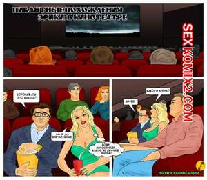 Порно комикс Похождения Эрики