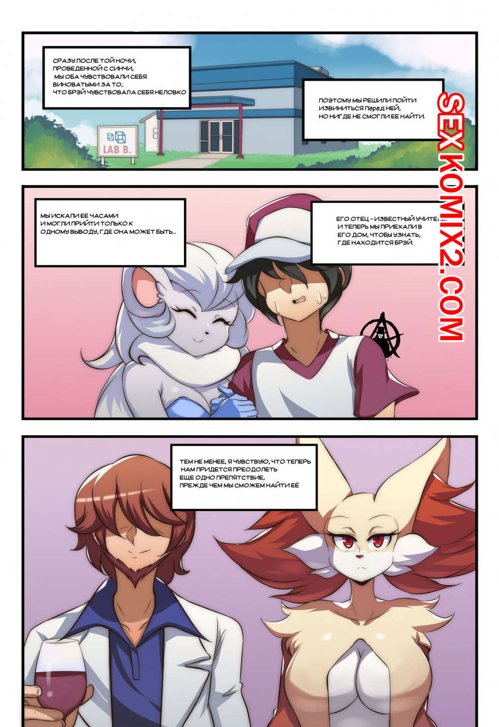 Порно комикс Покемон. Bray Mom. Pokemon. Lucyfer