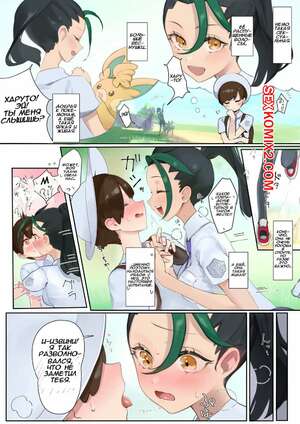 Порно комикс Pokemon. Перед битвой. Before the Match. Neko No Youchuu