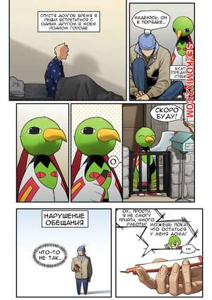 Порно комикс Pokemon. Сестра моего друга, Кирлия. My Friends sister, Kirlia. Gudl