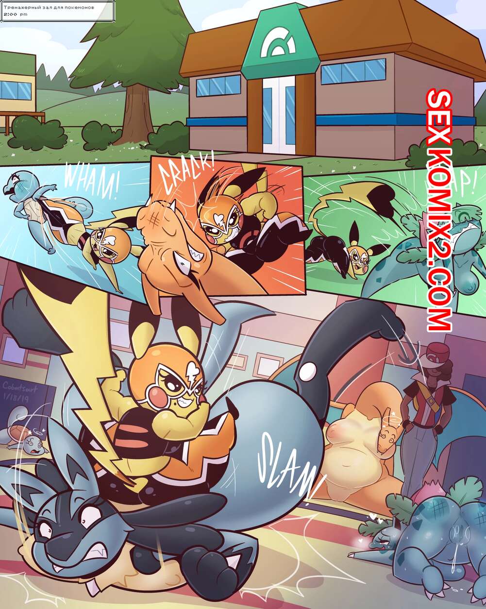 Порно комикс Pokemon. Типичный тренировочный день Чики. cobatsart