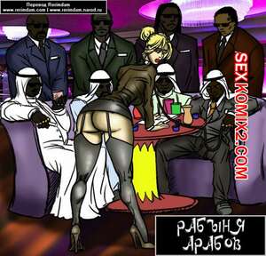 Порно комикс Покорная рабыня арабов