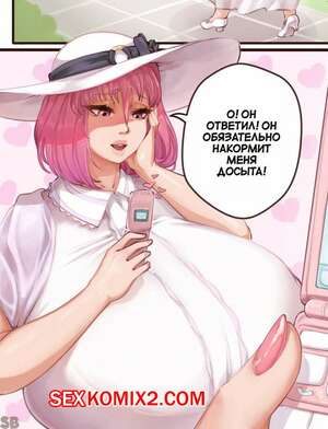 Порно комикс Полная мамочка Венди. Mommy Wendy Stuffing. SteelyBird