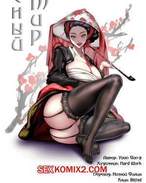 Порно комикс Прекрасный Новый Мир. Части 93 и 94 и 95. Beautiful New World