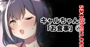 Порно комикс Princess connect.  Кяручан и Ужин. Moo