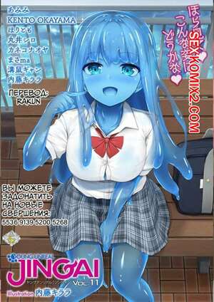 Порно комикс Признание девушкислизи. Часть 4