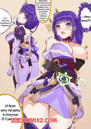 Порно комикс Райден Сёгун и Итэр. Raiden Shogun x Aether