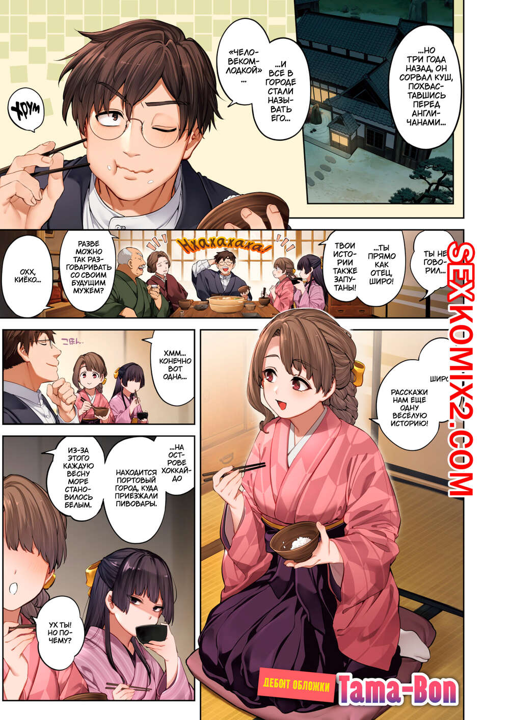 Порно комикс Разбитое стекло. Tamayura Banko