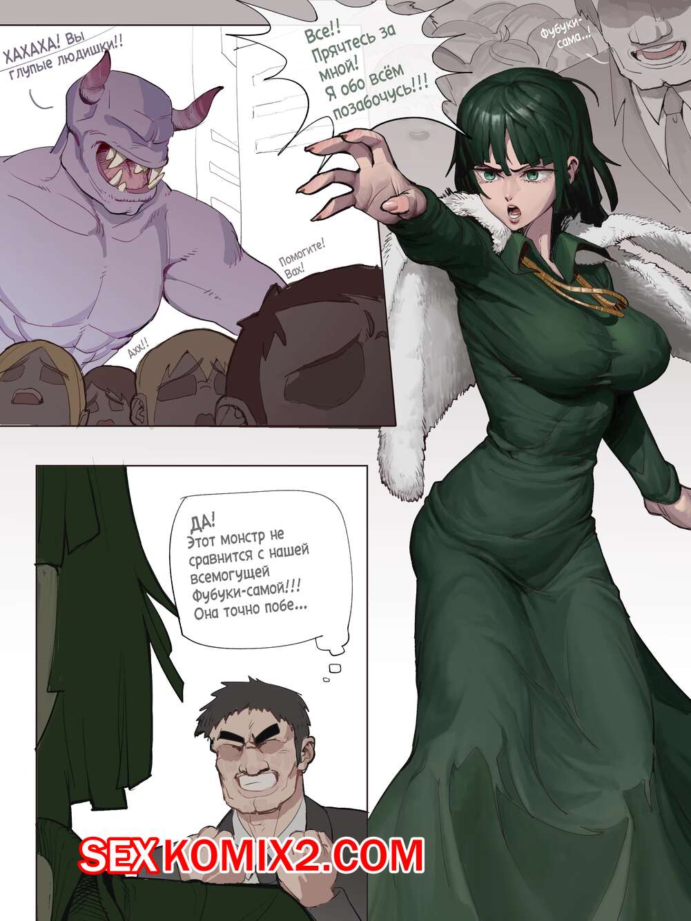Порно комикс Разведение монстров с Фубуки. Fubuki Monster Breeding.