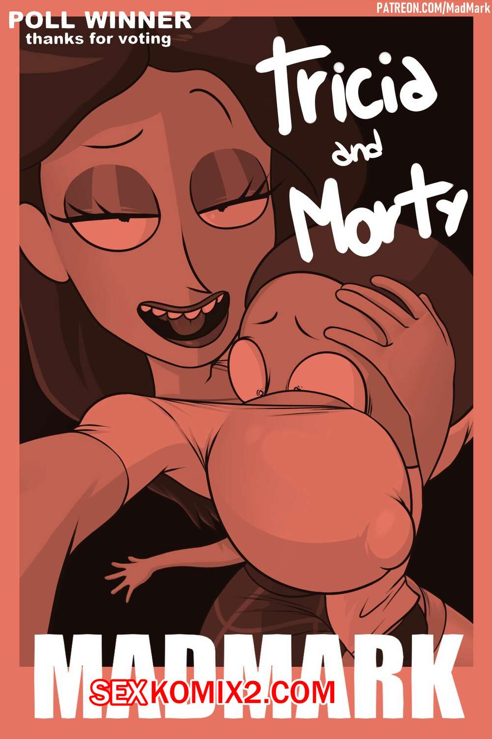 Порно комикс Рик и Морти. Триша и Морти. Tricia x Morty. MadMark.