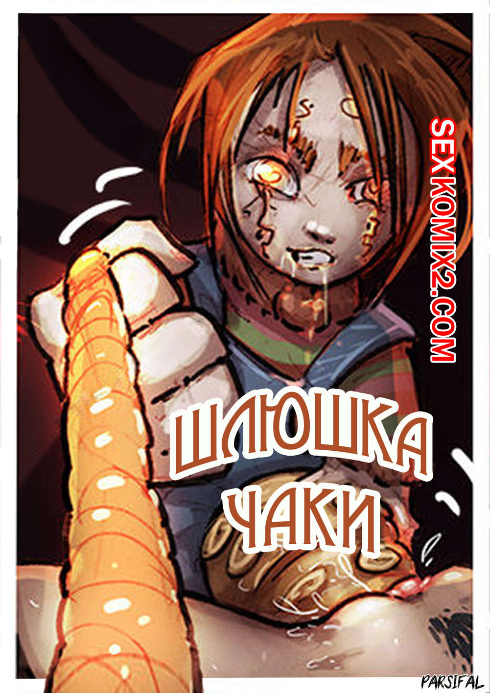 Порно комикс Шлюшка Чаки. The Chucky Whore. Crossovers Chucky and Wonder Woman. Forkonatable.