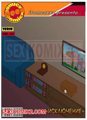 Порно комикс Симпсоны. Часть 7. Исключение. Эпизод 1. Simpsons. Kicked Out. IToonEAXXX