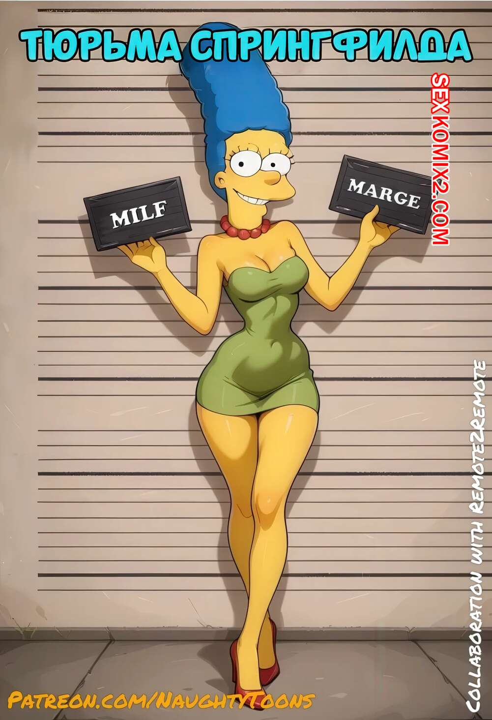 Порно комикс Симпсоны. Тюрьма Спрингфилда. Springfield Prison Blues. NaughtyToons.