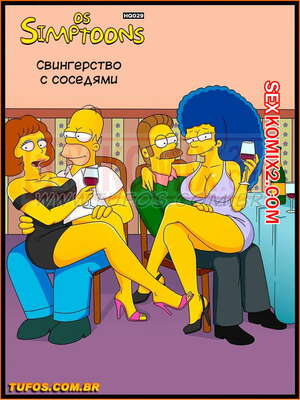 Порно комикс Симпсоны. Часть 29. Свингерство с соседями.