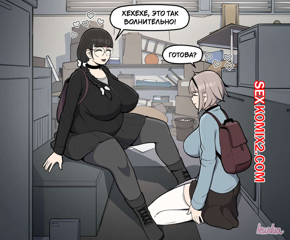 Порно комикс Слабость Табиты. Tabithas Weakness. Lewdua