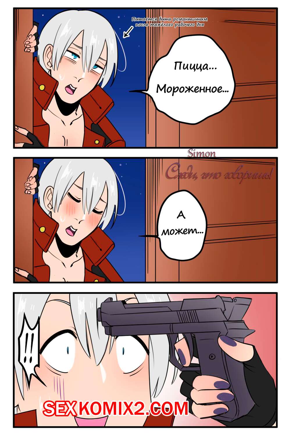 Порно комикс Следи, что говоришь. Watch Your Words. Devil May Cry