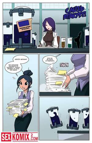 Порно комикс Слизь атакует.