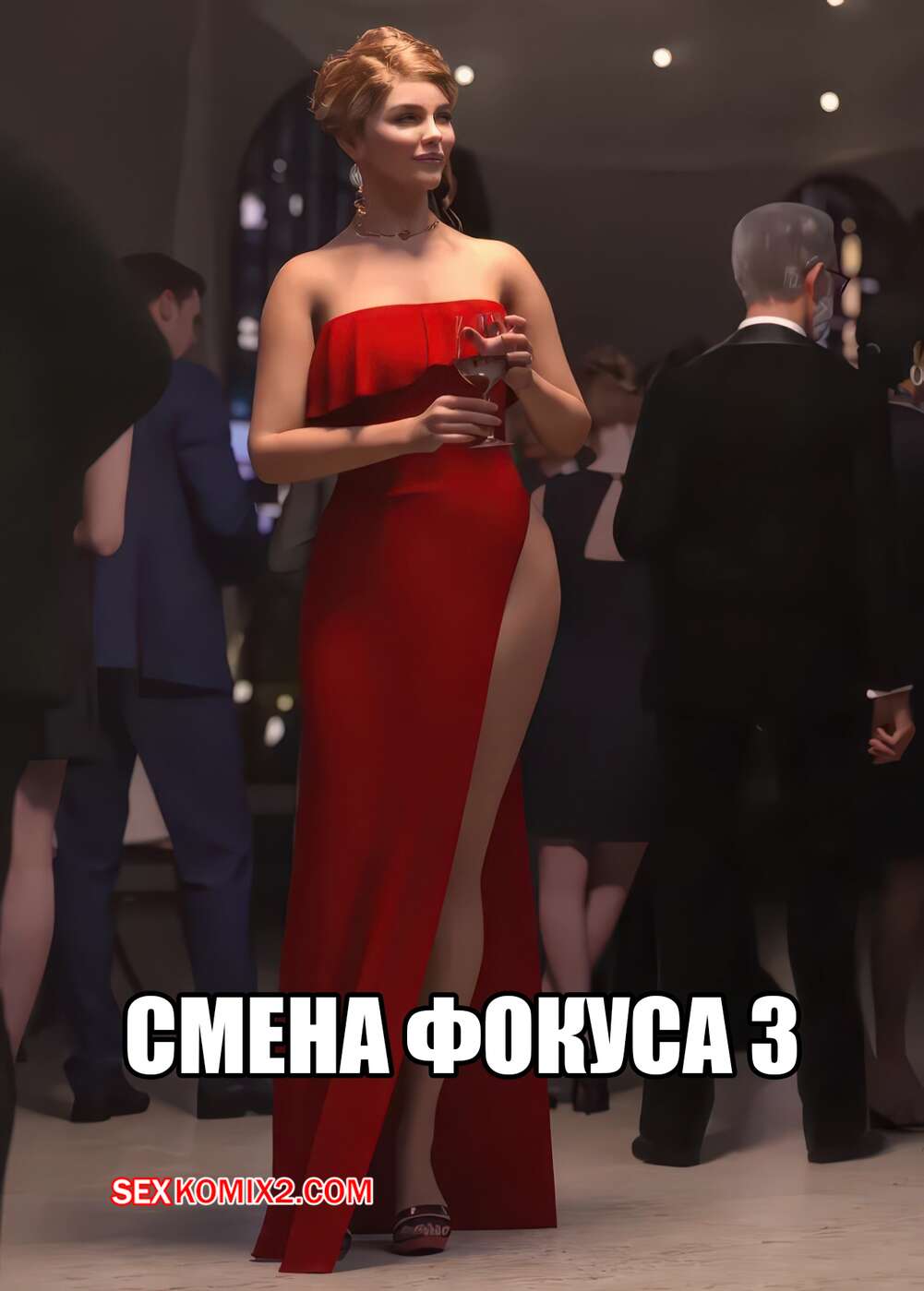 Порно комикс Смена фокуса. Часть 3. The Focus Shift. Tab109