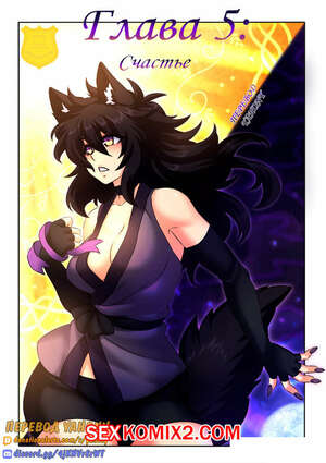 Порно комикс Смертельная порча. Счастье. Crescentia