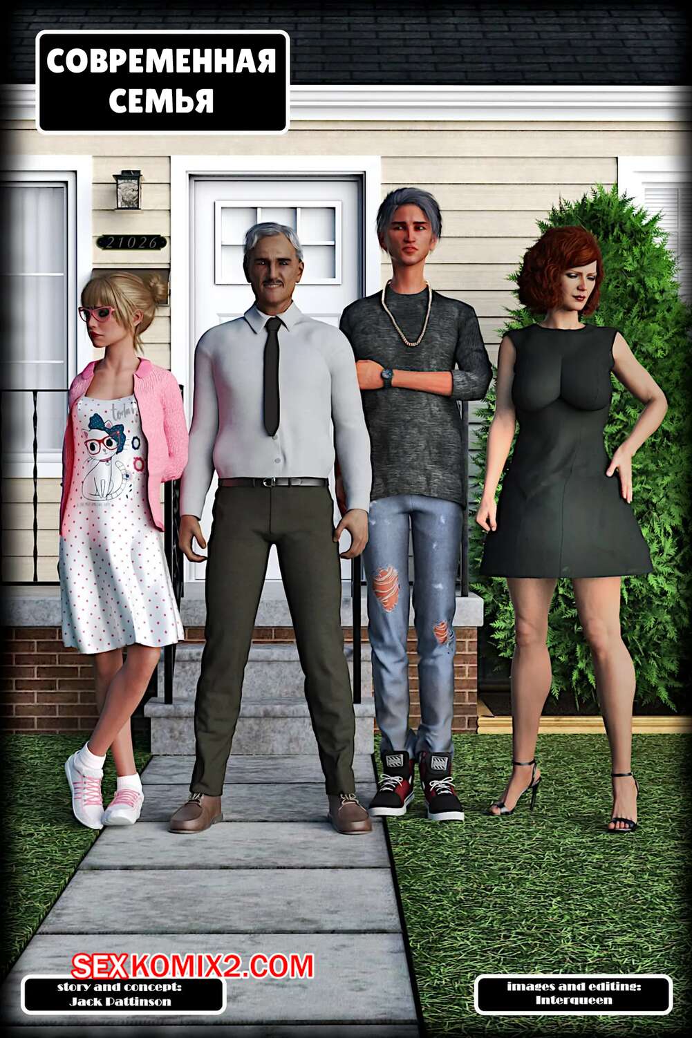 Порно комикс Современная семья. Modern Family. Alison Hale