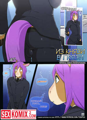 Порно комикс Спускаясь в славе.