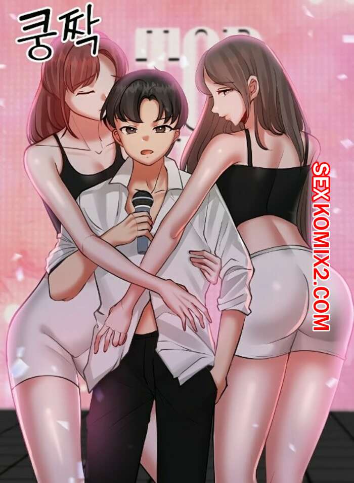 Порно комикс Старшая нуна по соседству так раздражает. Часть 1 и 2 и 3