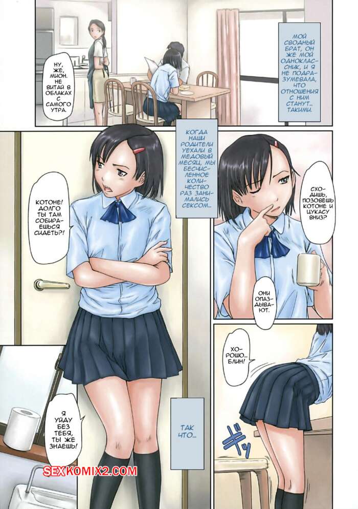 Порно комикс Сёстры Гиригири. Часть 2. Giri Giri Sisters. Kisaragi Gunma