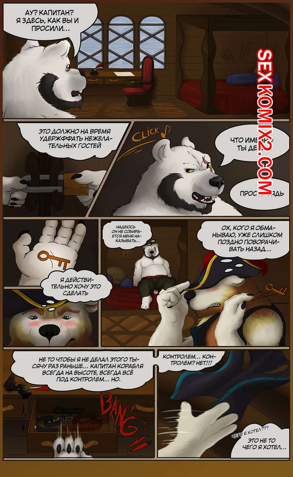 Порно комикс Тайное Желание. Secret Desire.