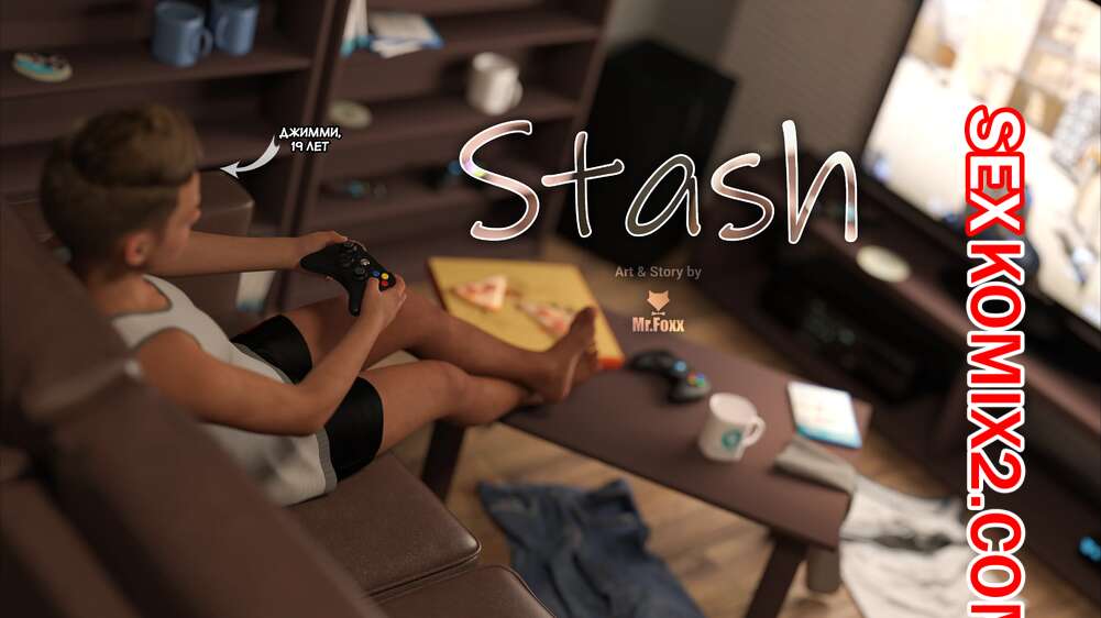 Порно комикс Тайник. Stash. Mr. Foxx.